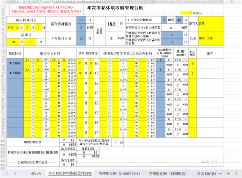 年次計算